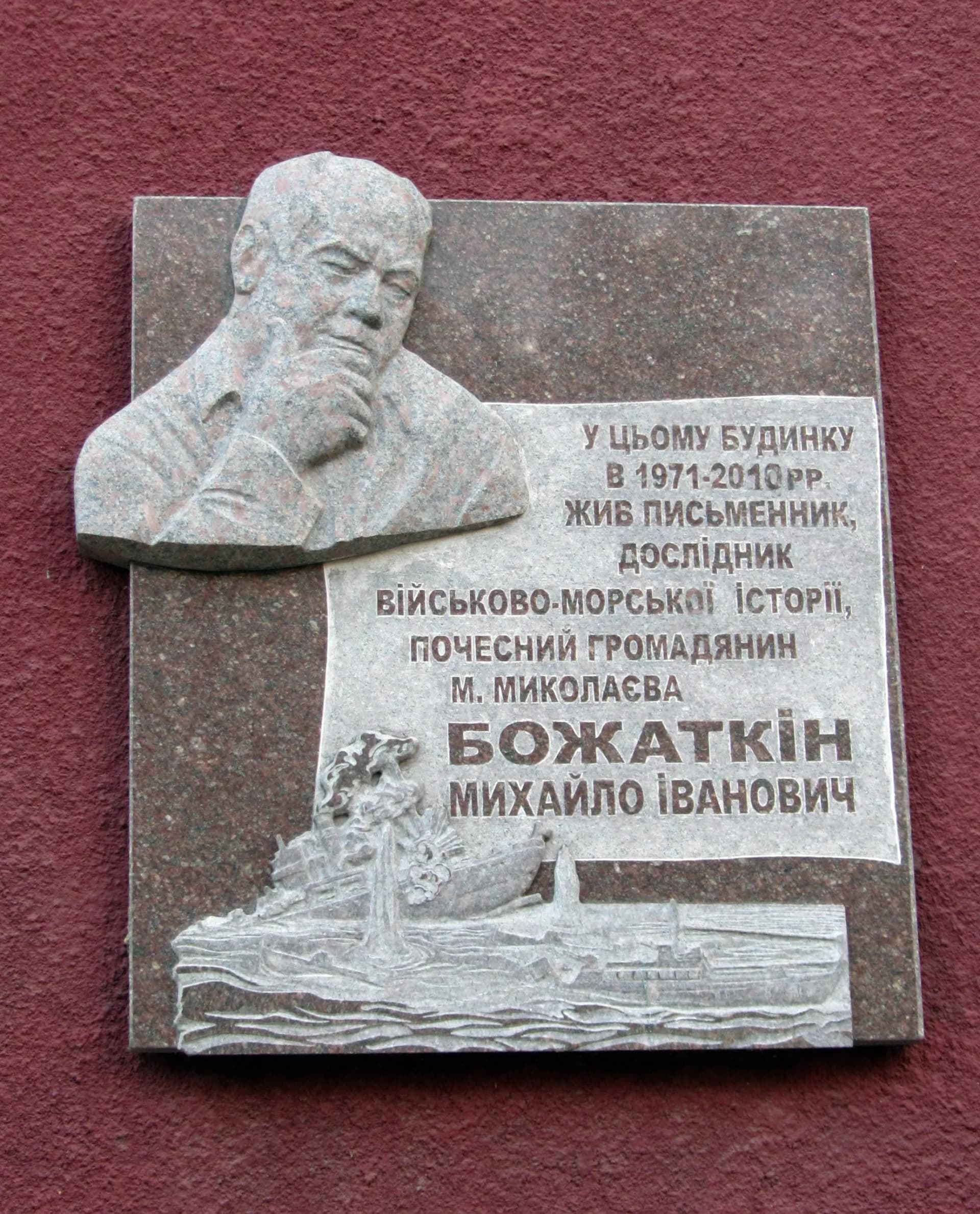 Mikhail Bozhatkin