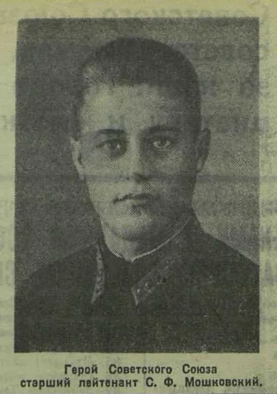 Stepan Mashkovsky