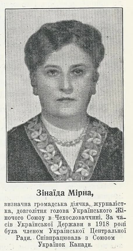 Sinajida Mirna