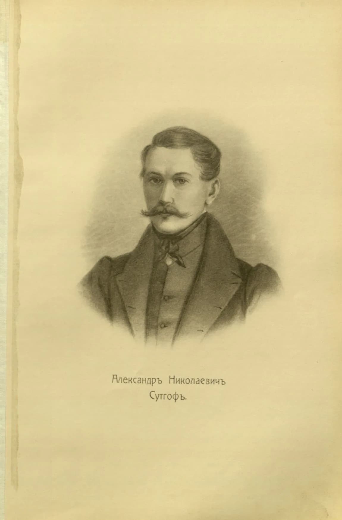 Alexander Nikolajewitsch Sutthoff