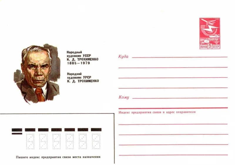 Karpo Trokhymenko
