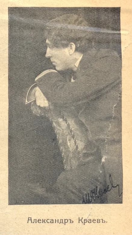 Aleksandar Kraev
