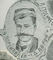 Alexo Poroyliata