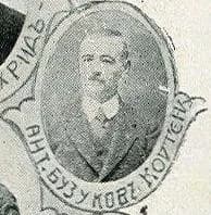 Anton Busukow