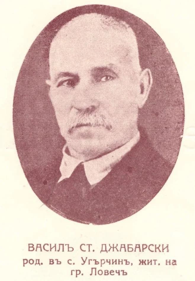 Vasil Dzhabarski