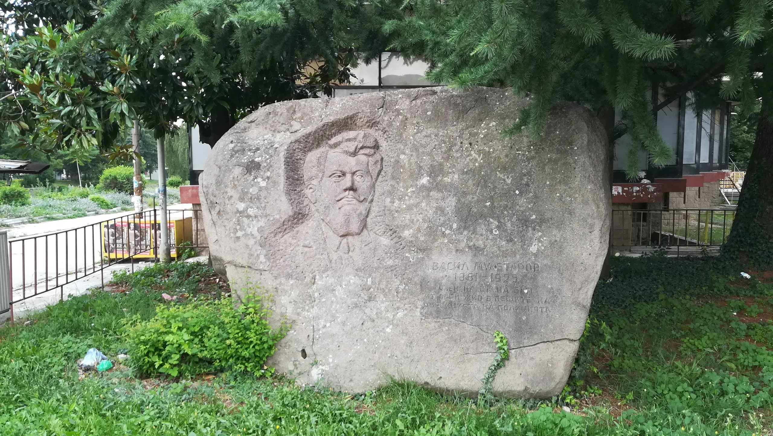 Vasil Hristov Mouletarov