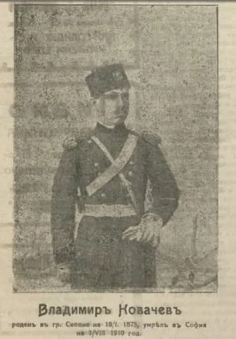 Vladimir Kovachev