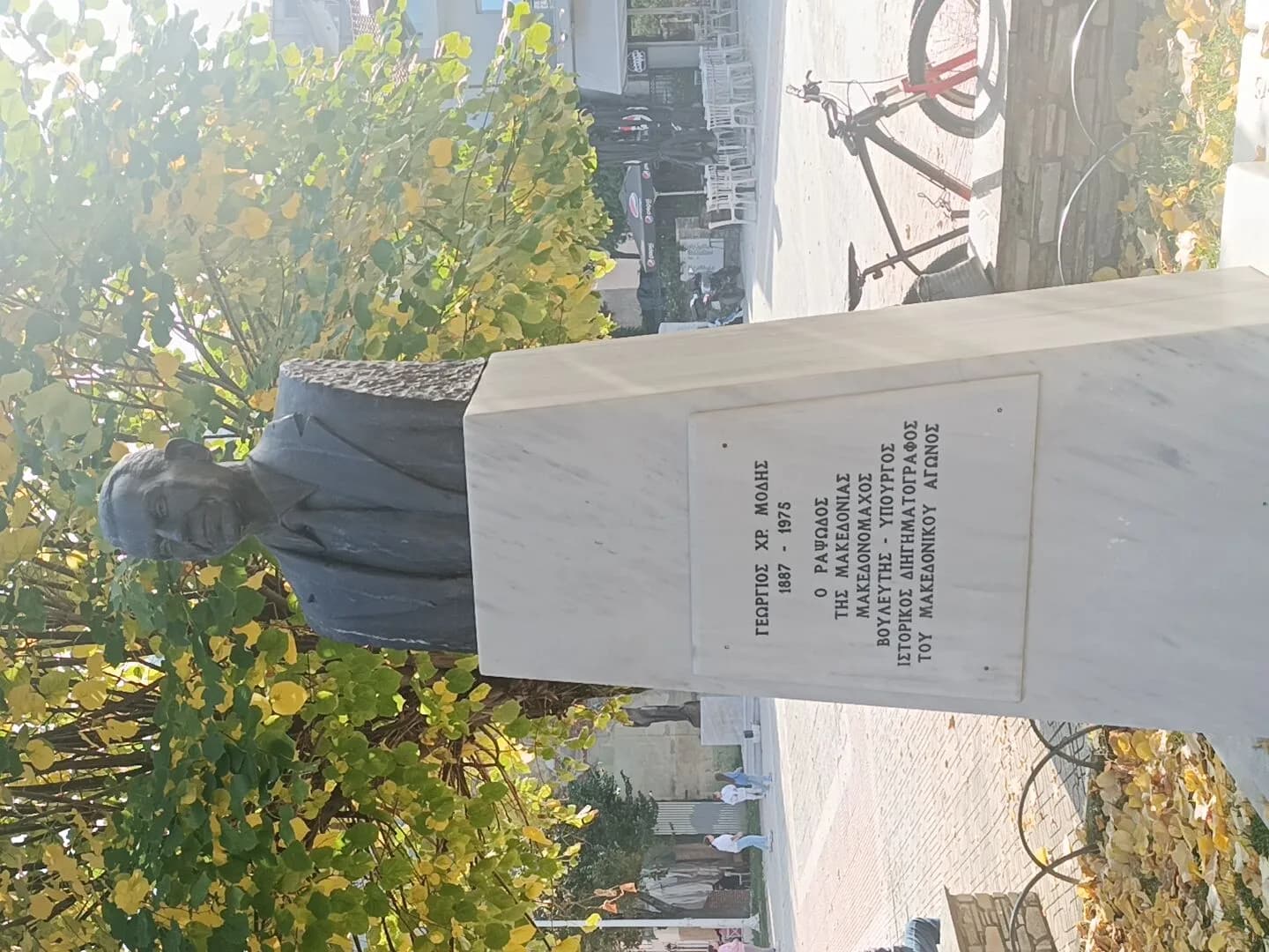 Georgios Modis