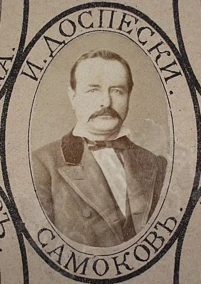 Ivan Dospevski