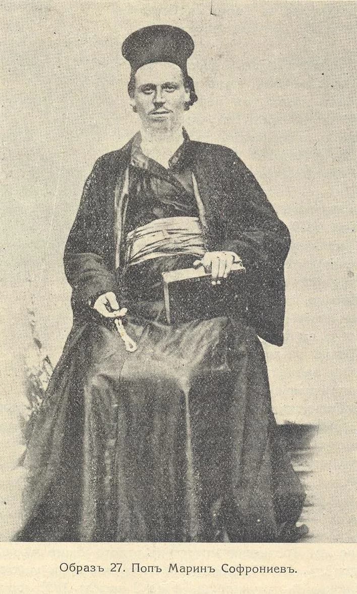 Marin Sofroniev