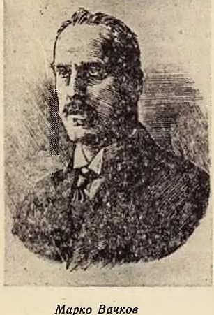 Marko Vachkov