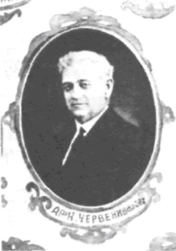 Nikola Chervenivanov