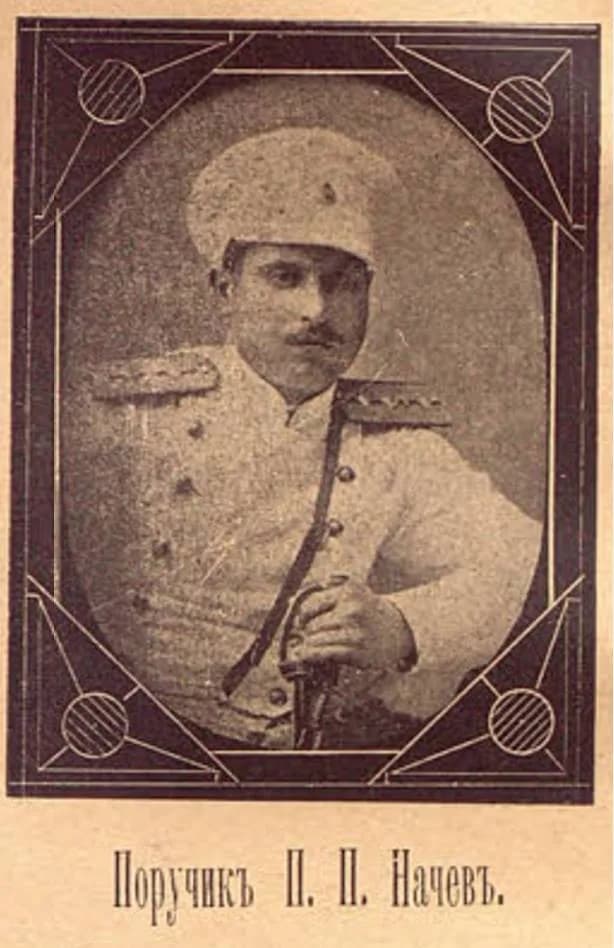 Petar Nachev