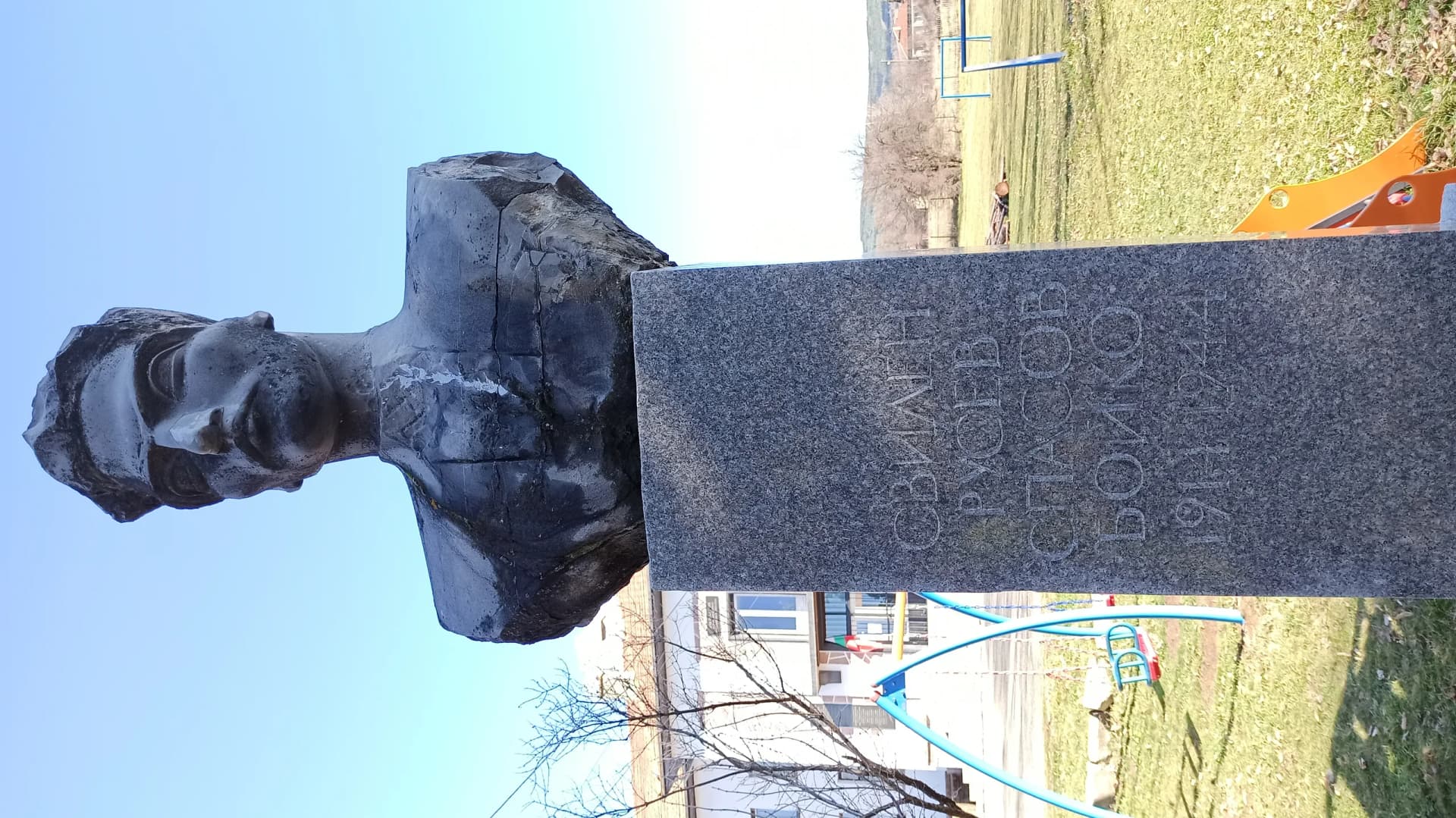 Swilen Russew