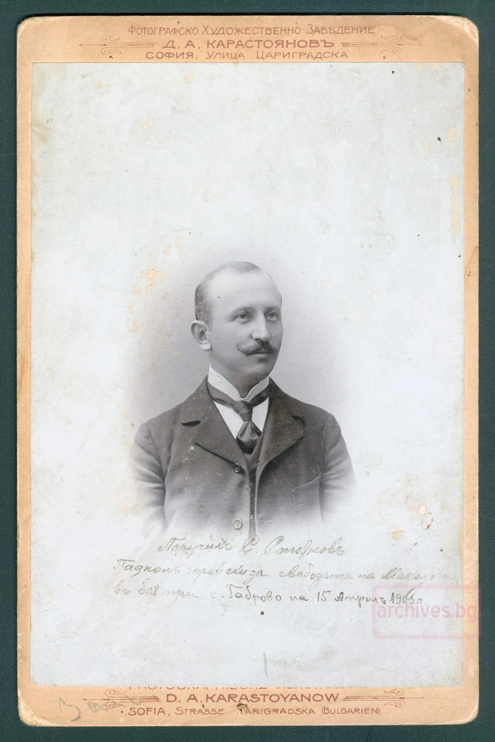 Sofroniy Stoyanov