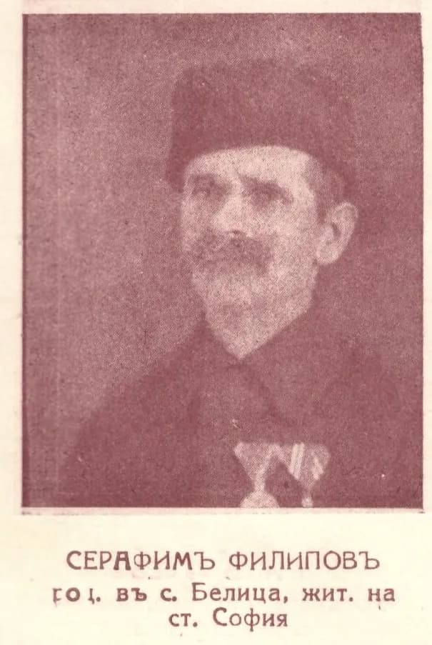 Serafim Filipov