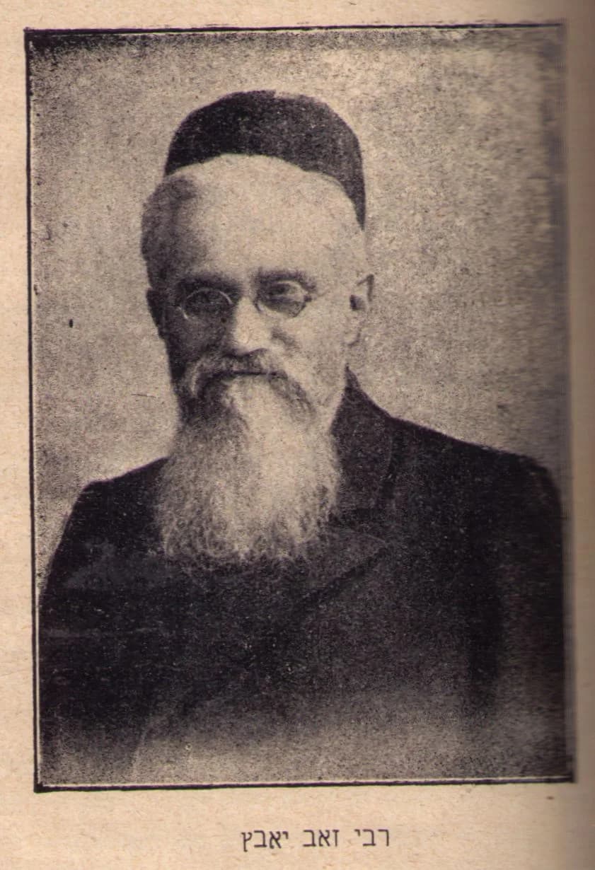 Ze'ev Jawitz
