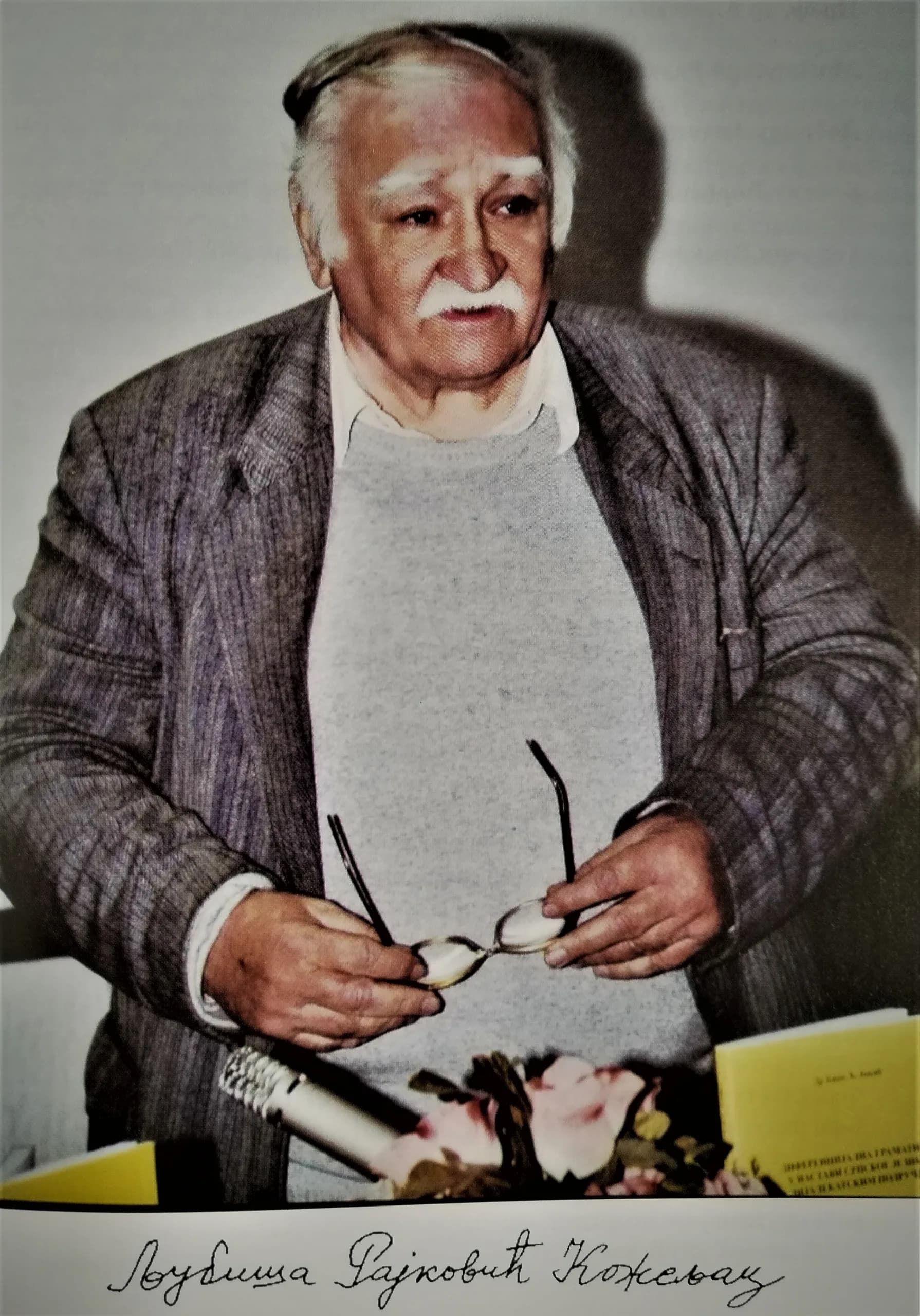Ljubiša Rajković Koželjac