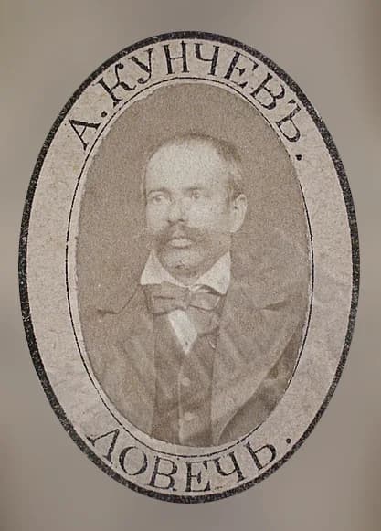 Anastas Kunchev