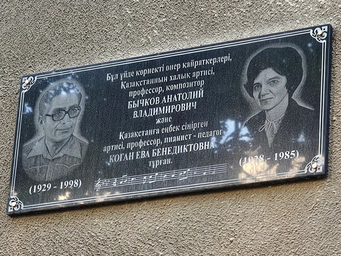 Anatoli Wladimirowitsch Bytschkow