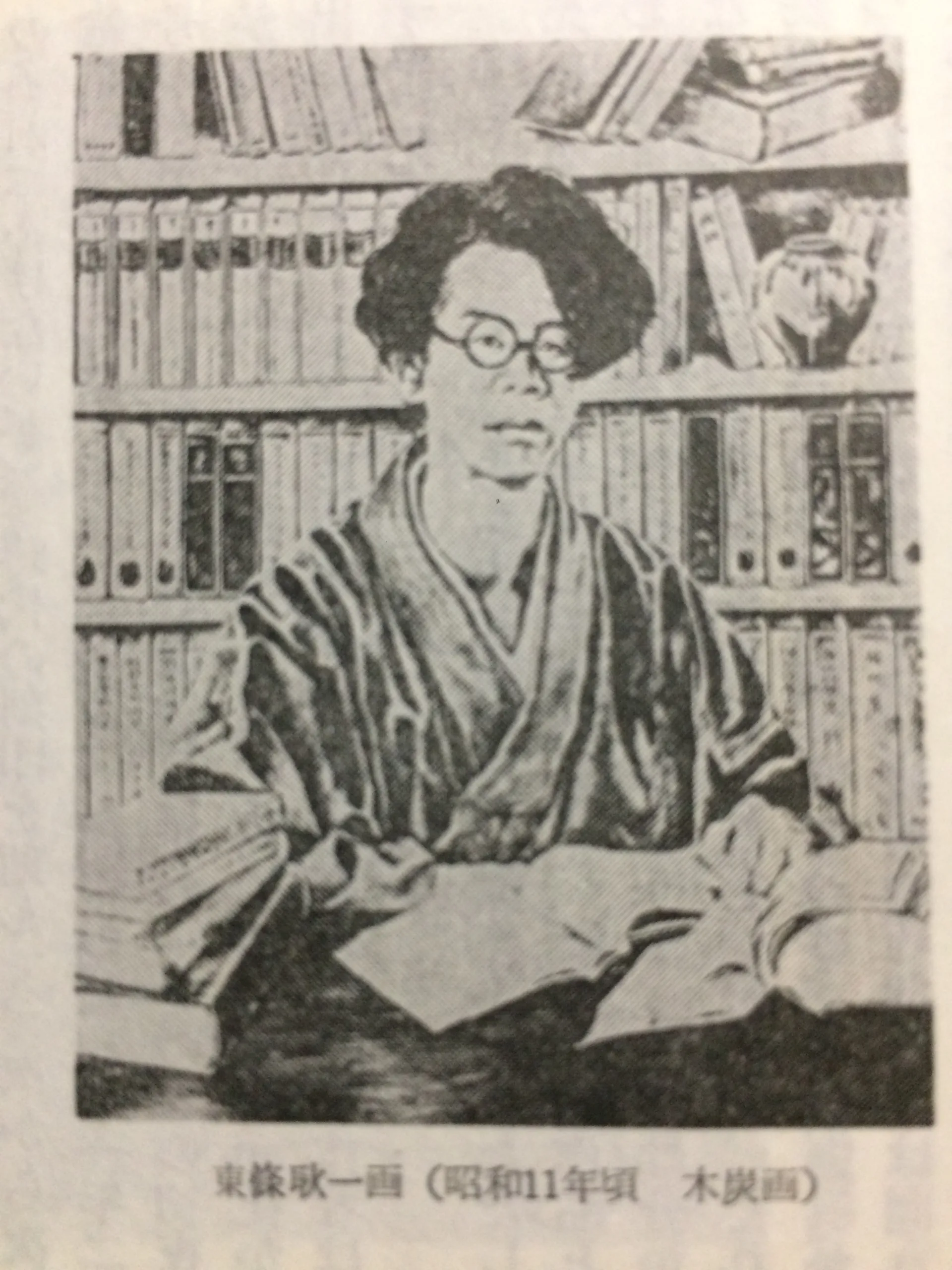 Hōjō Tamio