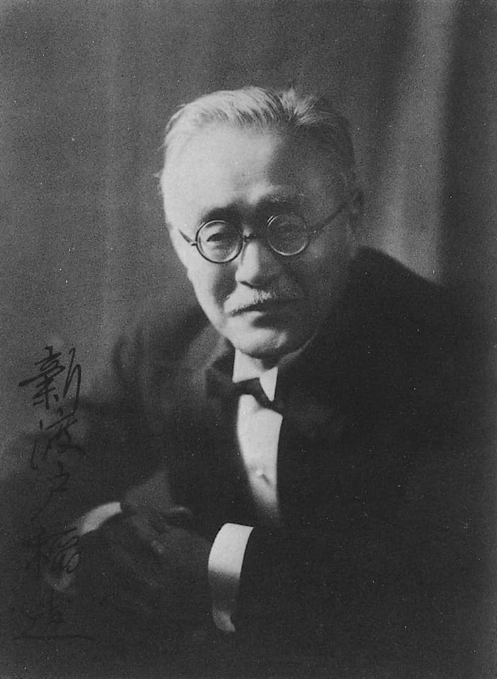 Nitobe Inazō