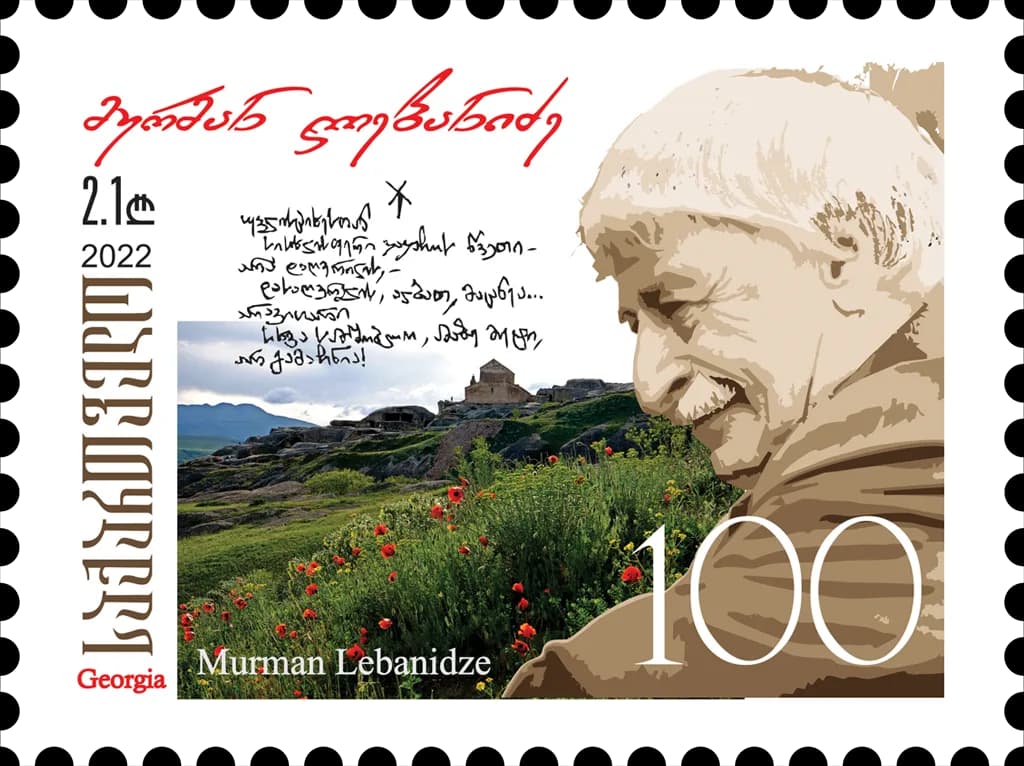 Murman Lebanidse