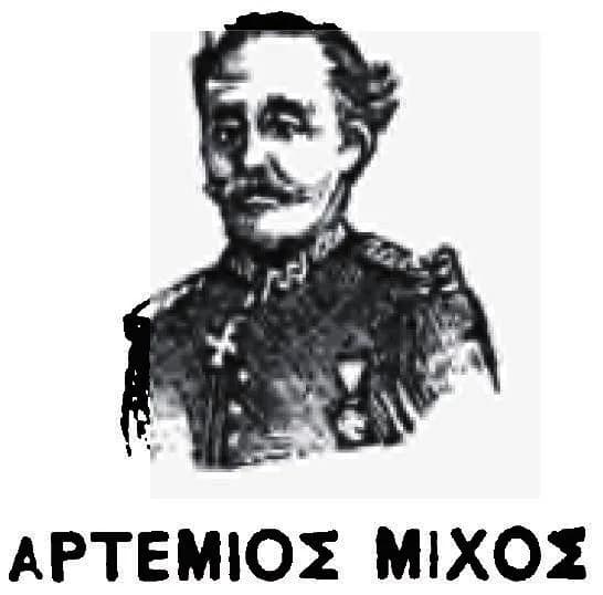 Artemios Mihos