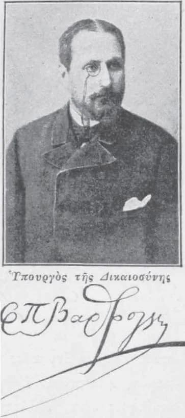 Fílippos Várvoglis