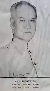 Phra Sutthisan Winitchai