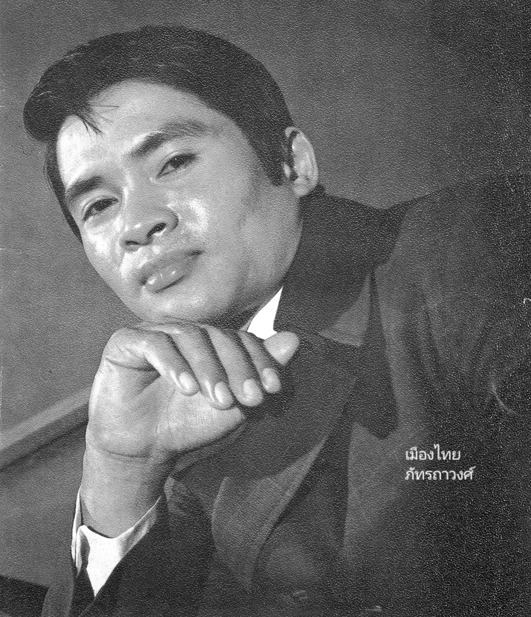 Phloen Phromdaen