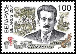 Jaŭhien Klumaŭ