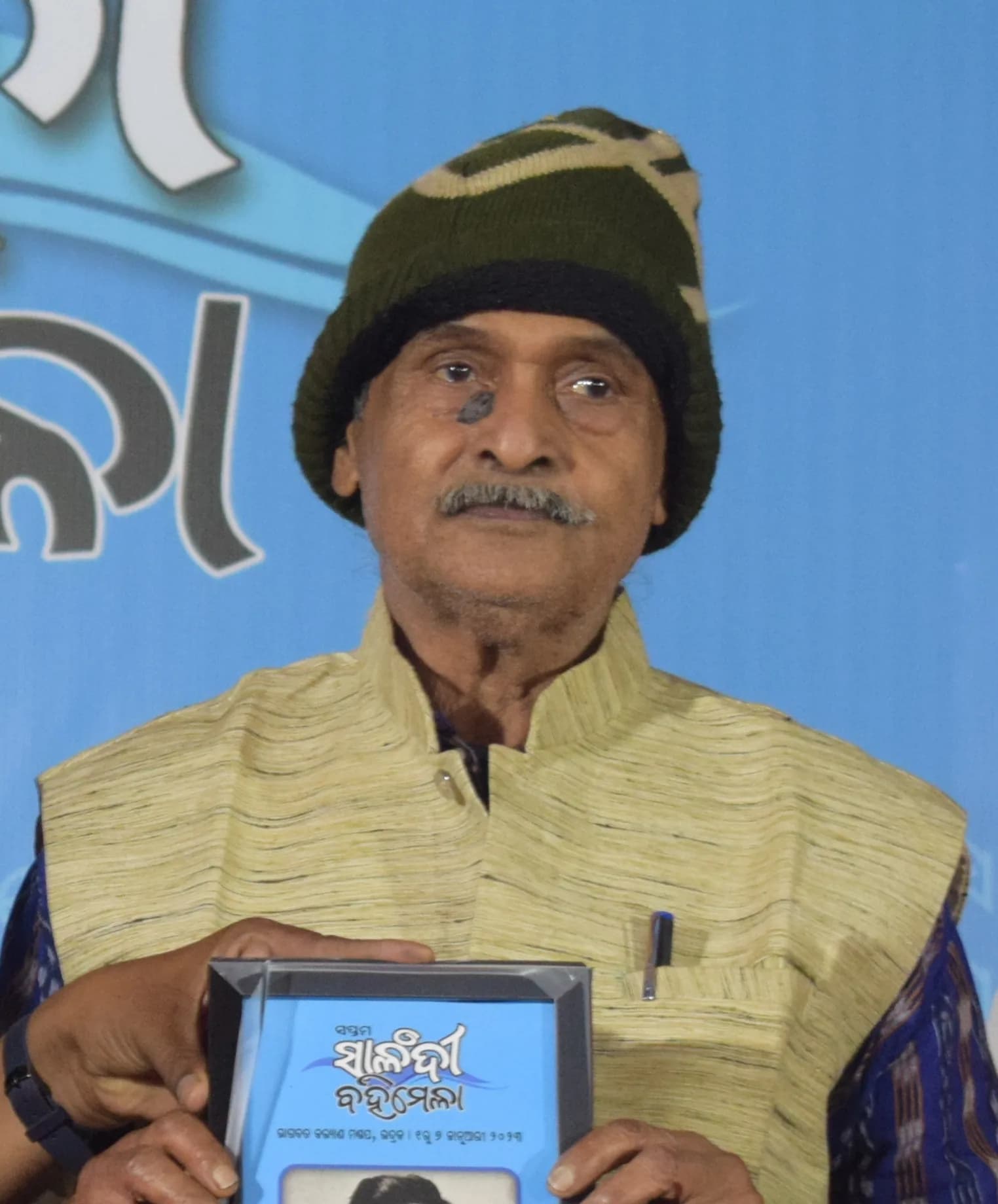 Prahalada Pani