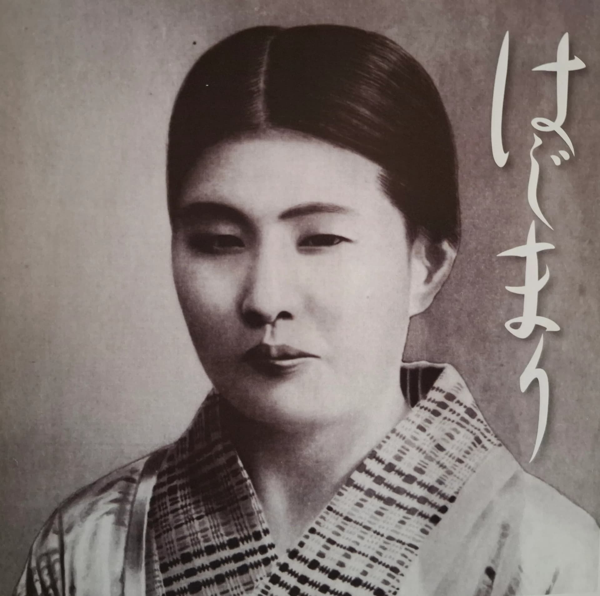 Fukada Chiyoko