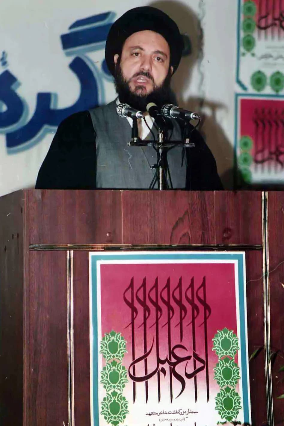 Muhammad Baqir al-Hakim