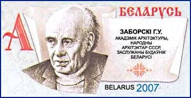 Georgy Zaborsky