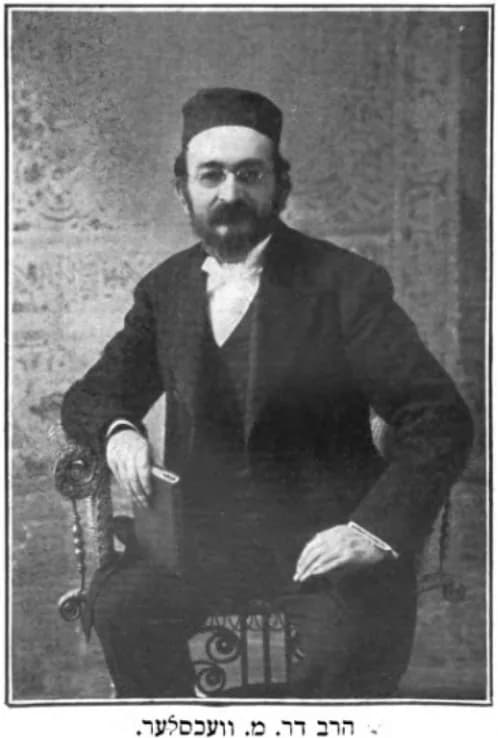 Morris Wechsler
