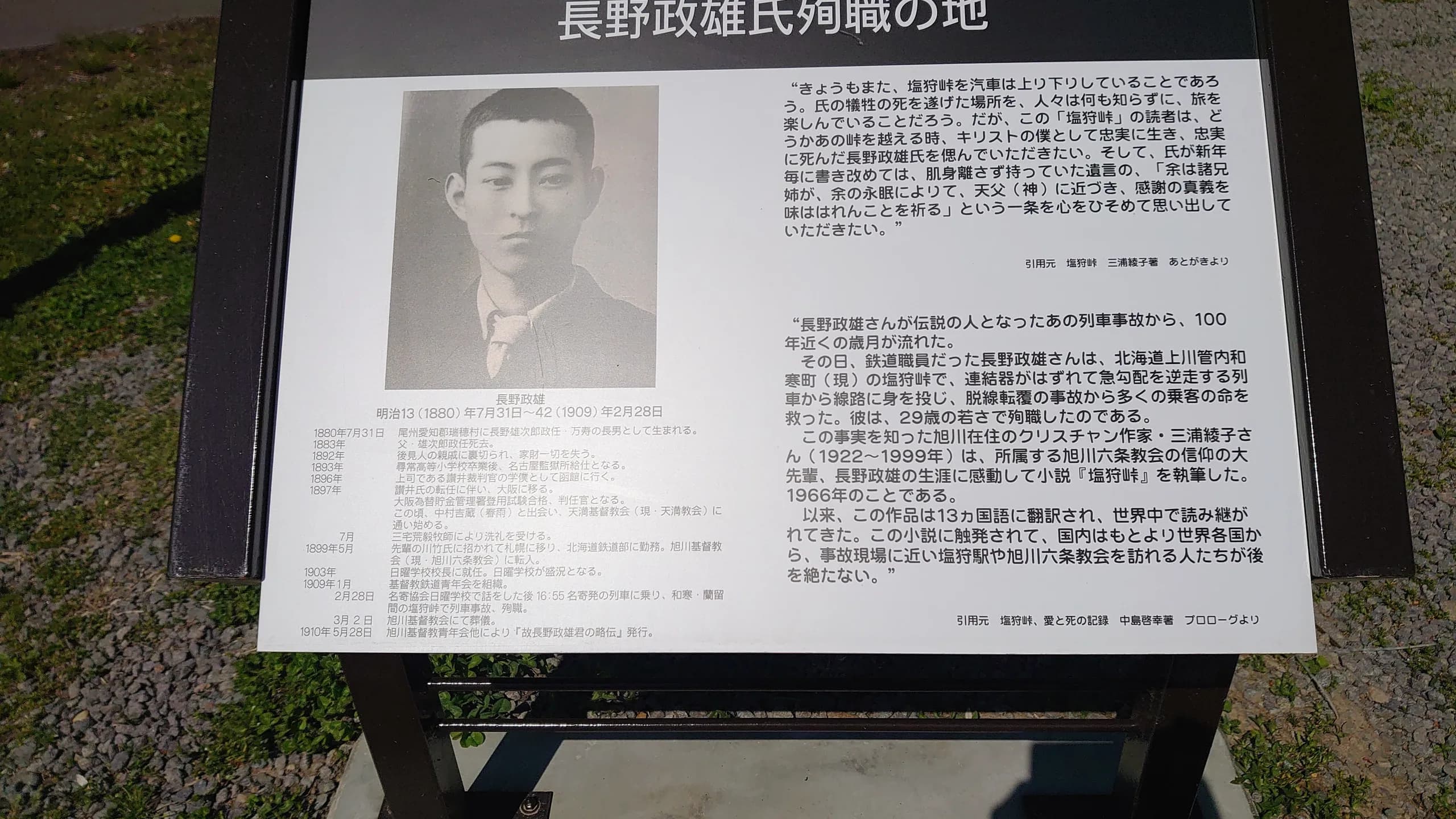 Masao Nagano