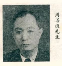 Zhou Puti
