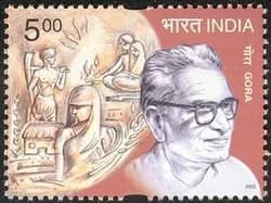 Goparaju Ramachandra Rao