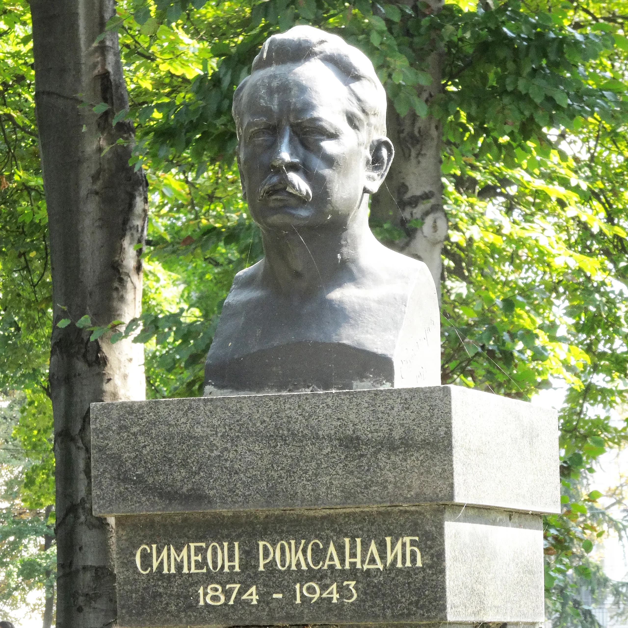 Simeon Roksandić