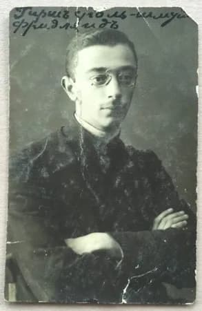 Grigory Fridlyand
