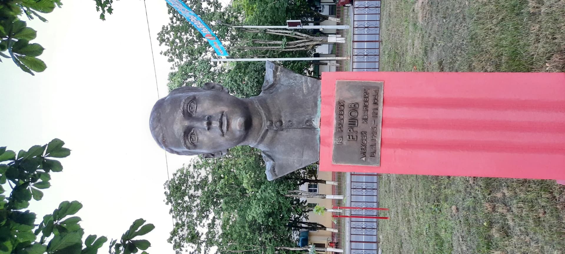 Alexei Iwanowitsch Jerschow