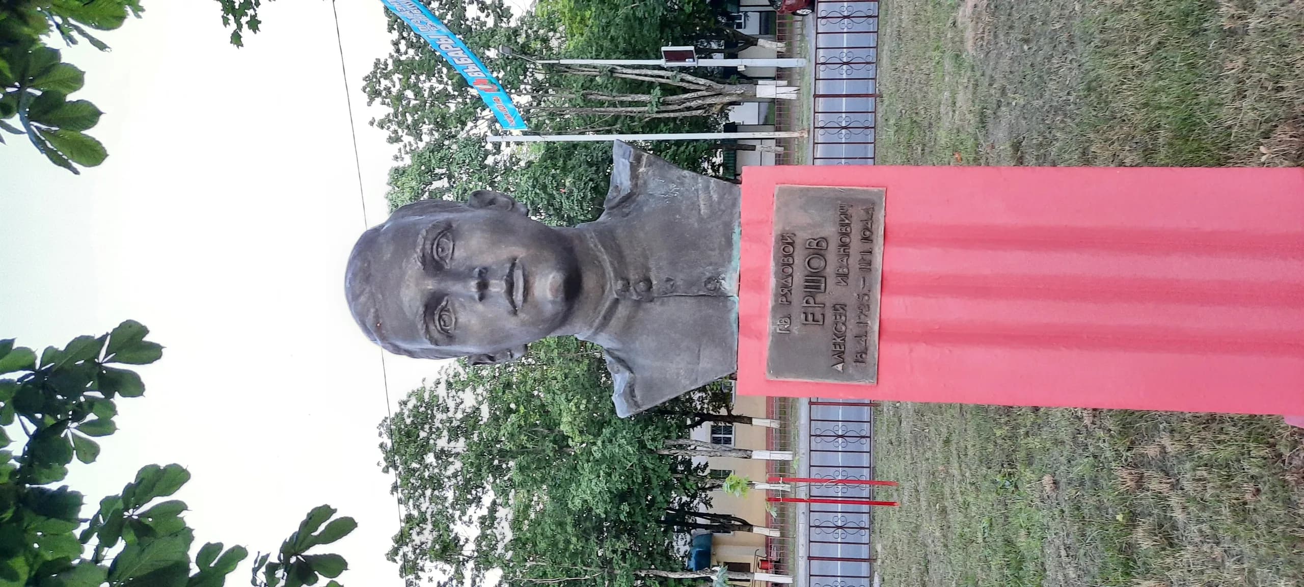 Alexei Iwanowitsch Jerschow
