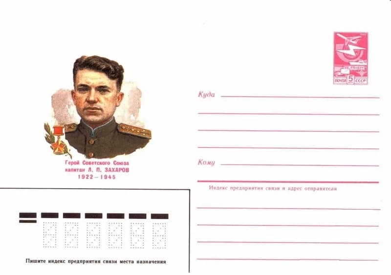 Lew Platonowitsch Sacharow