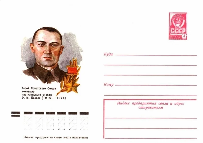 Osman Kasayev