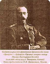 Mikhail Viktorovich Kolobov