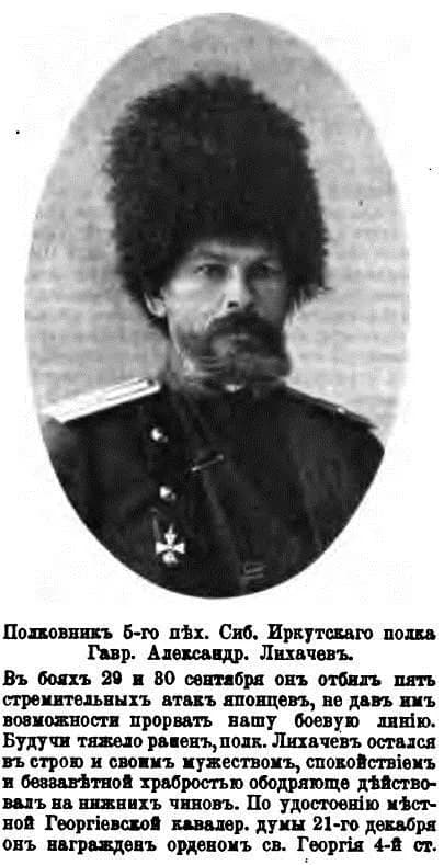 Gawriil Alexandrowitsch Lichatschow