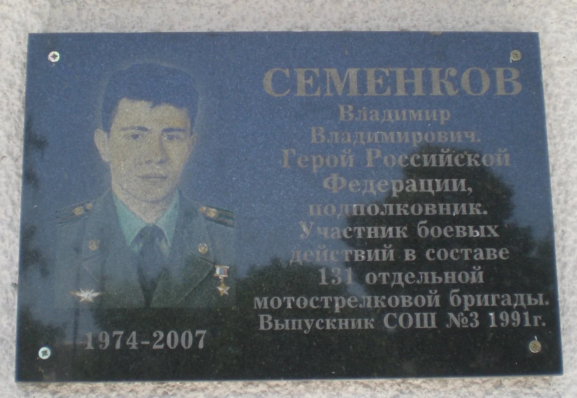 Semenkov Vladimir