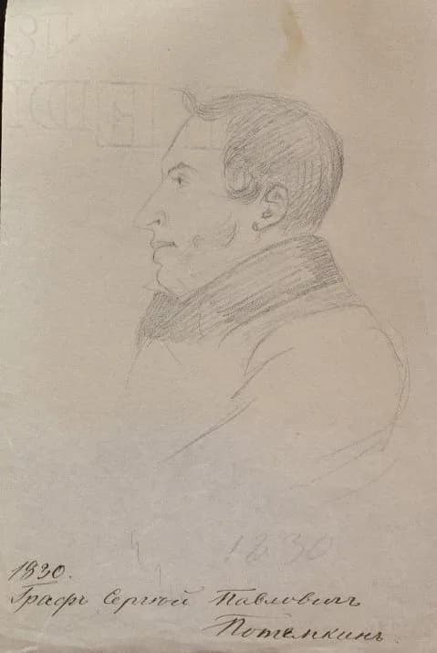 Sergei Pawlowitsch Potjomkin